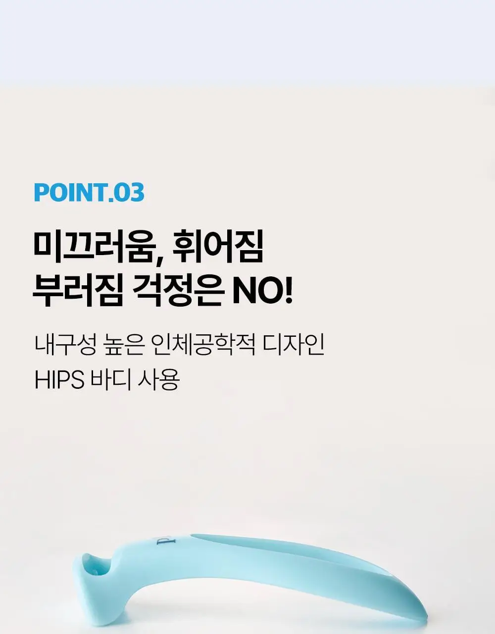 [2중 안전날]플루 퍼펙트 발 각질 면도기 상세페이지 23